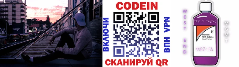 Codein Purple Drank  Купить закладки  Усолье 