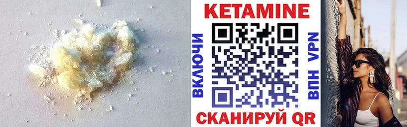 КЕТАМИН VHQ  Купить закладки  Усолье 