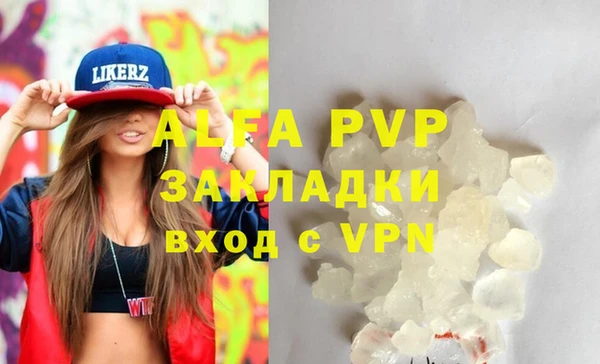 мяу мяу кристалл Заволжье